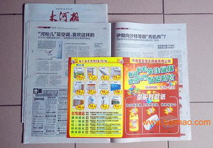鄭州報紙DM夾頁廣告 生產(chǎn)廠家、價格與數(shù)據(jù)處理服務(wù)全面解析