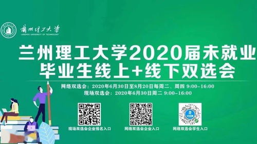 蘭州理工大學學生就業(yè)指導服務中心新春寄語 攜手高級尋聘，共創(chuàng)未來新篇